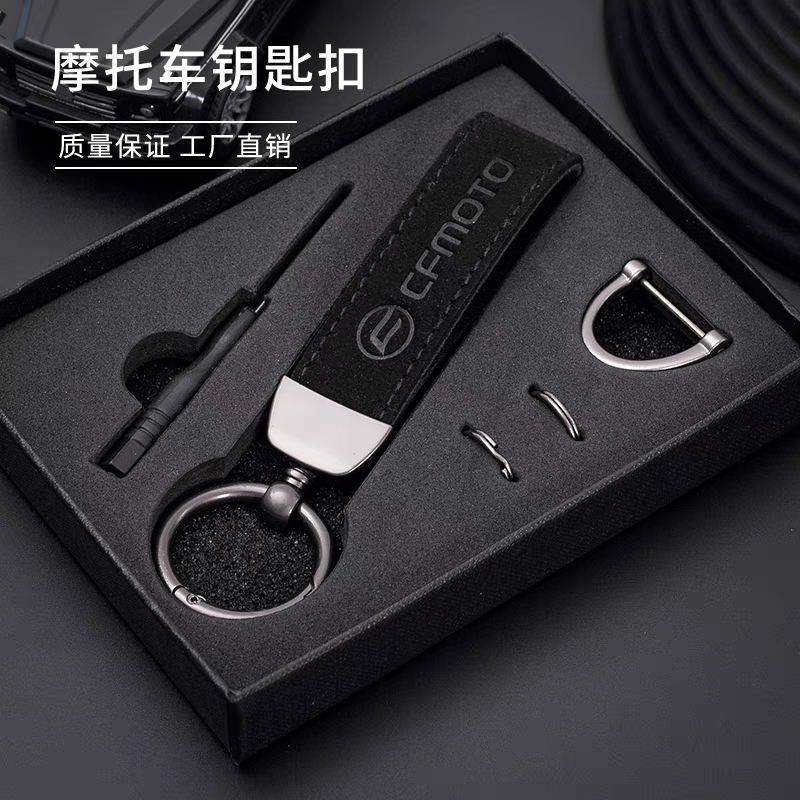 Suitable for Chunfeng Haojue Benda Motorcycle Keychain Ring Chain Yamaha Kawasaki Suzuki Motorcycle Keys
