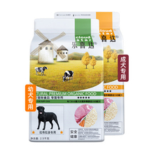 拉布拉多狗粮幼犬奶糕专吃的粮