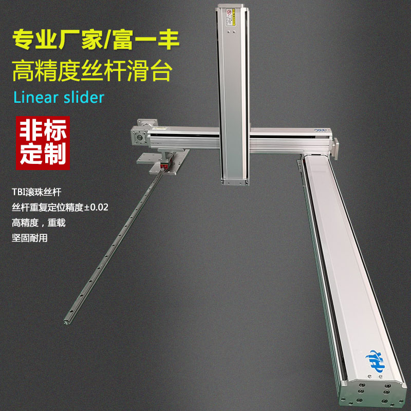 Gantry cantilever slide module auxiliary guide rail xyz linear module electric gantry slide three-axis gantry frame