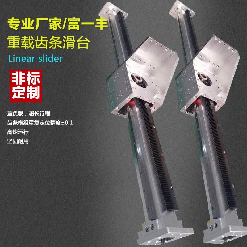 High speed truss hand rack module on loading and unloading gantry Z-axis sliding table-type computer armchair servo rack wheel linear module