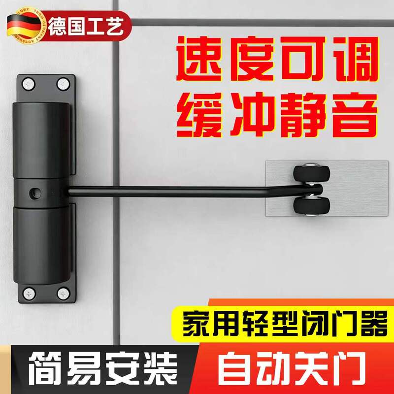 German-Made Automatic Door Closer with Adjustable Force, Silent Operation, Easy Installation, and a Buffer for Home Use