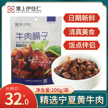 Cooked beef shank vacuum-packed beef tendon Ningxia 200g Halal beef seasoning sauce shank toppings