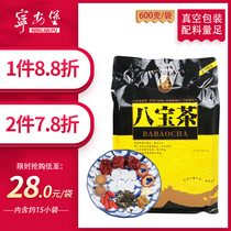 Ninganbao Babao Tea Small bag Gaiwan tea 600g Vacuum three-bubble Taiwan Babao Tea Ningxia specialty Yinchuan