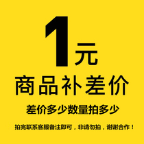 Single link price difference exclusive non-do not make price difference How much to shoot 