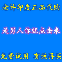 Trial pack India mens special Bangladesh imported direct mail errand service guarantee