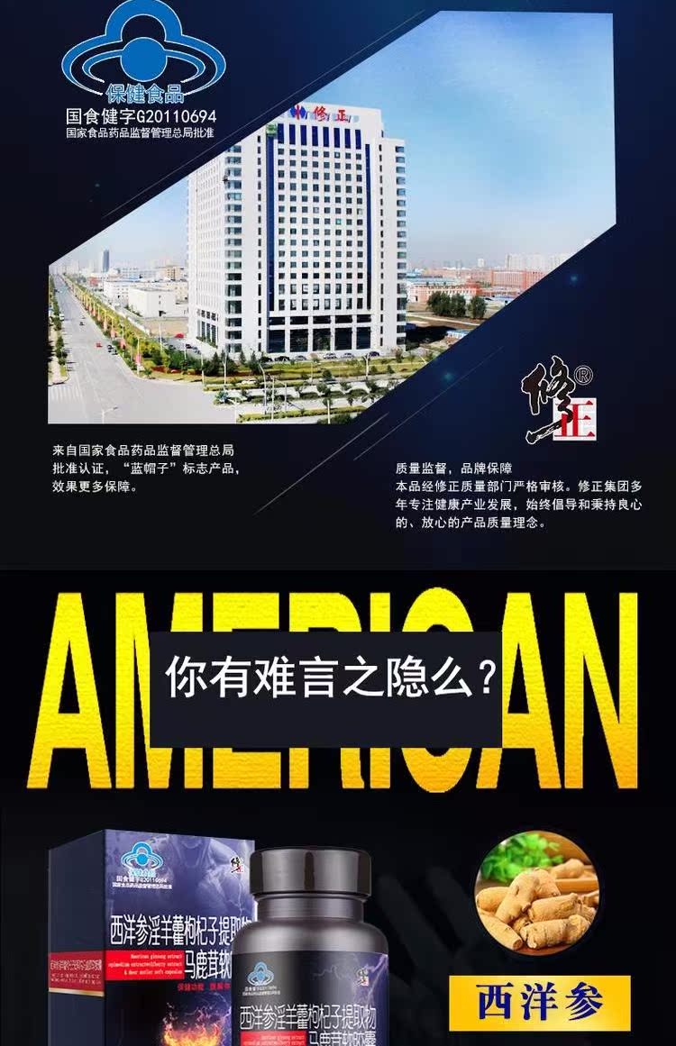 4 + 2 hiệu chỉnh Nhân sâm Bọ cạp Mỹ chiết xuất bọ cạp ngựa nhung mềm sản phẩm chăm sóc sức khỏe hàu đực - Thực phẩm sức khỏe sâm nước