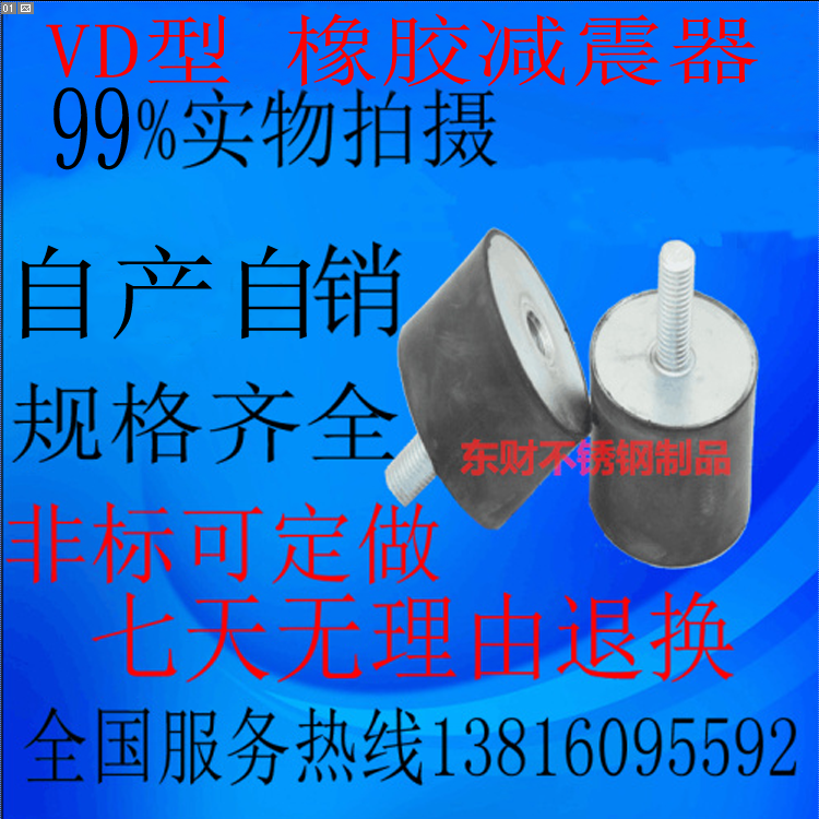 Rubber shock absorbers Rubber damping cushion cushion VD damping 10 10 15 15 25 25 30 40 50