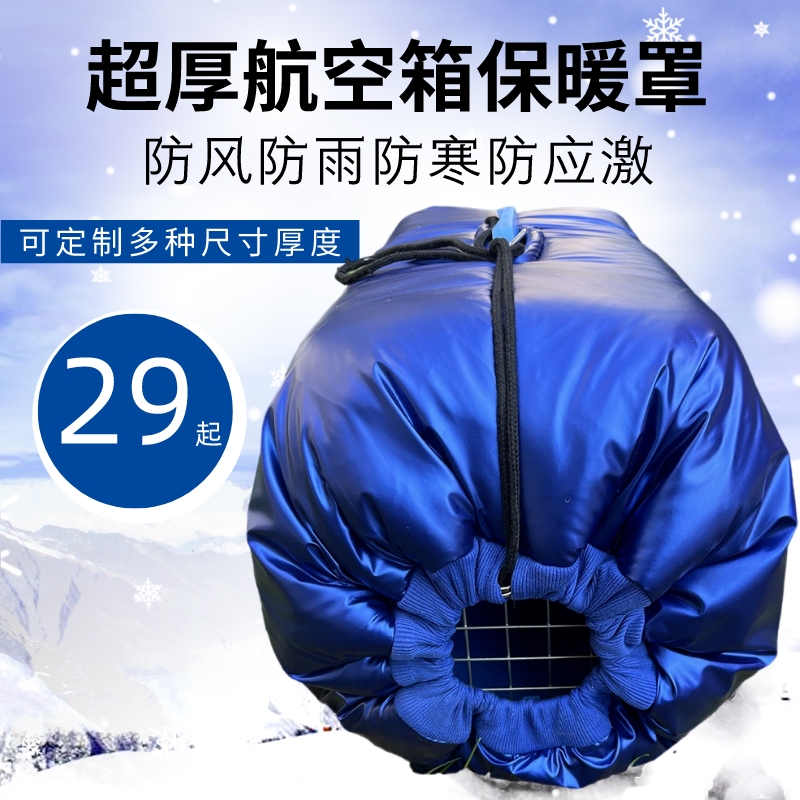 Customizable Thickened Air Box Warm Hood Winter Pet Consigned Insulation Cover Cat Dog Windproof Rain Protection Anti-Chill Outer Cover-Taobao