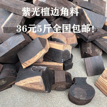 Clear Barn Purple Light Sandalwood Edge Stock Practicing Hand Handcrafted Small Pieces Red Wood Sink Water Foeball Crafts Wood Block DIY Engraving Wood