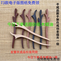 Peach Wood Hairpin Semi-finished Product DIY Pure Hand Made Purple Light Sandalwood Africa Small Leaf Purple Sandalwood Red Wood Waxed Wood