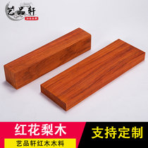 African imported red flower pear stock DIY wood tea disc stock engraving material plate material red wood material size custom-made
