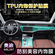 19 Audi A6L A7 mid-control block transparent TPU navigation film meter peach wood grain anti-scraping interior protective film