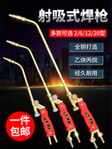Shot torch welding gun oxygen acetylene Propane welding gun H01-2 6 12 20 40 extended brazing torch