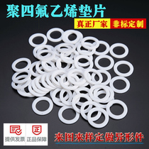 Custom-made PTFE flange gasket high temperature resistant sealing special-shaped plastic King PTFE PTFE gasket