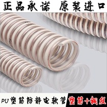 Imported PU electrostatic tube food grade PU hose PU row electrostatic hose food grade drain electrostatic hose