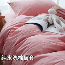 Washed cotton quilts by cover single piece pure cotton full cotton autumn winter quilt cover student dormitory single double 1 5m1 8 m