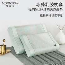 Latex Pillowcase Ice Silk Children Baby Summer Cool 44X27 Adult 30X50 Single Thai latex pillowcase