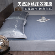 The mat ice silk mat can be washed in summer three sets of home summer soft mat foldable bed hat high-end mat