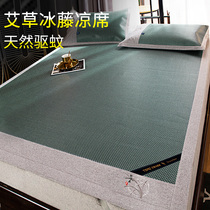 Cool mat pure rattan mat three-piece ice silk mat summer foldable summer plaster soft mat home natural high-end