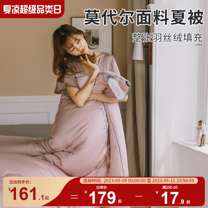 60 Modale - silk - thin student dormitory by double - silk silk - thin air conditioning was caught by core