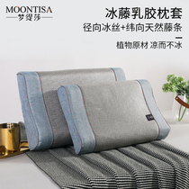 Ice Silk Mat Pillowcase Summer Cool Mat Adult Pillow Headgear Single Latex Pillowcase 40X60 Student Child Pillow Cover