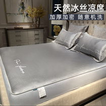 Ice silk mat summer washable nude sleeping mat three-piece bed hat Folding home summer high-end soft mat