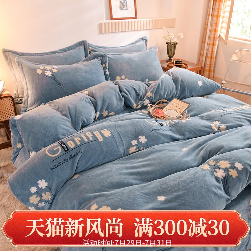 Four-piece winter coral velvet Milk velvet Flannel Crystal velvet Double-sided velvet thickened duvet cover bed Single bedding