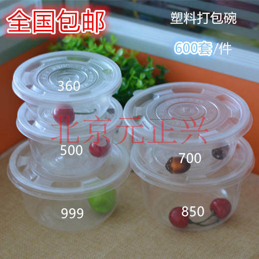 Disposable bowl plastic household ice powder special round with lid lunch box packaging lunch box tableware soup bowl commercial tableware