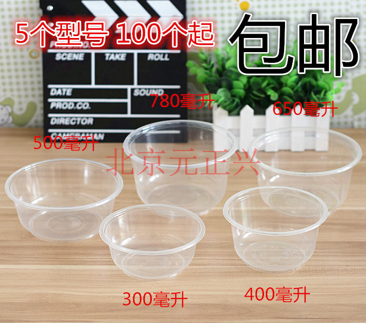 Delivery packing bowl ice porridge bowl cold shrimp shaved ice bowl ice powder bowl corner bowl flour bowl flour bowl disposable plastic bowl