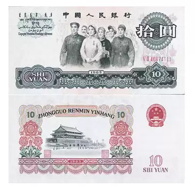 The third set of RMB big unity picks up 10 yuan ten yuan two Roman old coin collection New Products