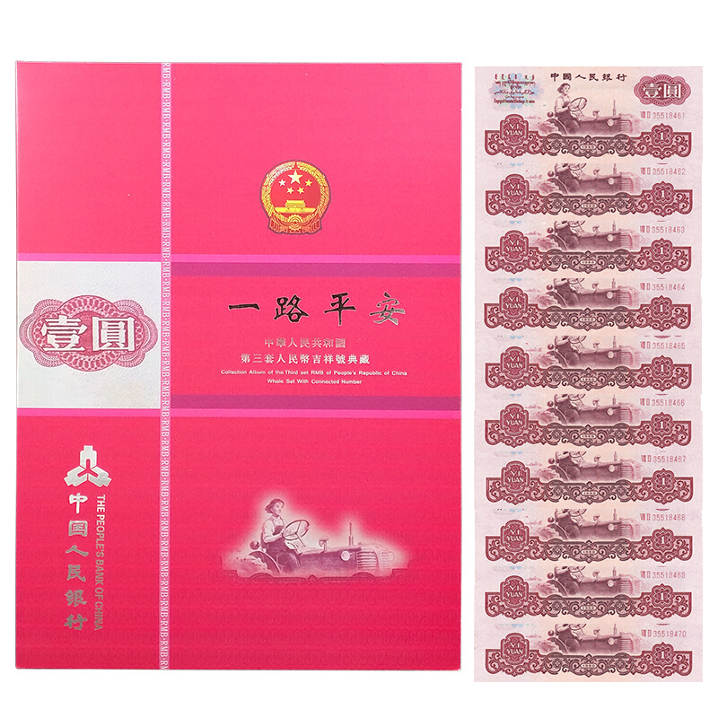 Third set of RMB RMBone Foot-dragging Machine 1 Yuan ten Chang Lian No. 3 Edition A piece of old coin collection brand new