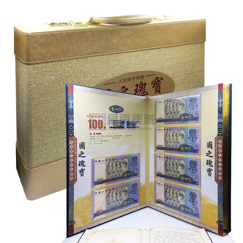 Fourth set of RMB ten Even Number Four Banknote Tail Four Identical 90 Zhang Xiaobao 10 Zhang Lian Number of China's Lian Treasures-Taobao