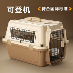 Pet Flight Box, Dog Shipping Box, Cat Portable Out-And-Out Cat Cage, Cat Box, Space Box, Air China Standard Special