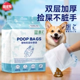 Туалетный мешок, одноразовый мусорный мешок, увеличенная толщина