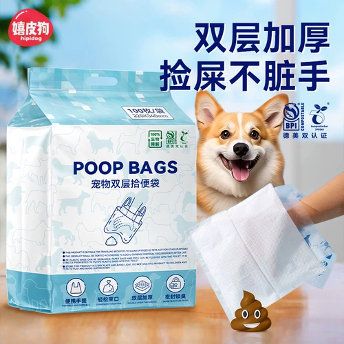 Туалетный мешок, одноразовый мусорный мешок, увеличенная толщина