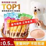 Putrition Dog Strip составляет 20 % скидка 20 %