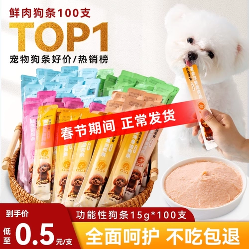 Putrition Dog Strip составляет 20 % скидка 20 %