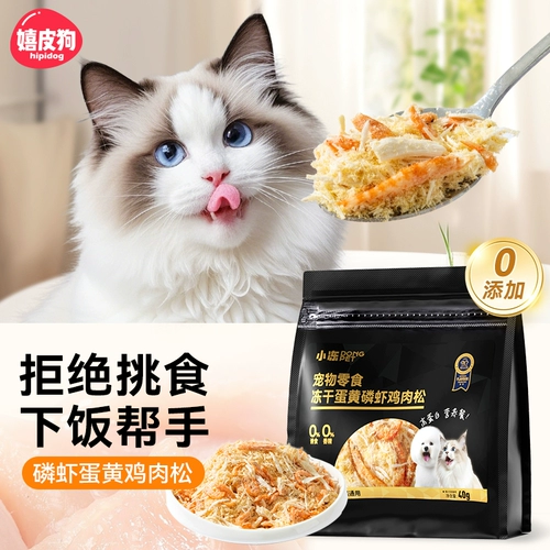 Сублимированные закуски для кошек, куриная грудка для кошек, прибавка в весе котят, смешанный корм из куриного фарша для домашних животных, дополнительный корм для кошек