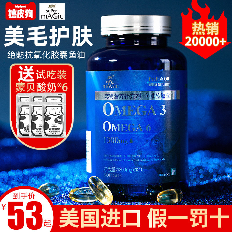 American Absolutely Enchanted Deep-sea Fish Oil Pooch Cat With Salmon Oil Capsule Pet Mehair Popcorn Powder Lecithin