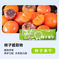 [Уход за пероралом] Таннины хурмы [135G].