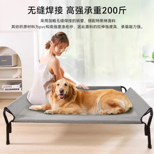 Кровать собачьего пенсии для собак все сезоны универсальная съемная и умываемая кровать для лагеря для собак.