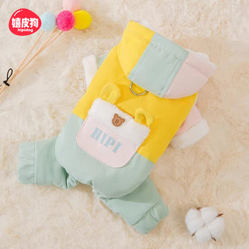 Puppy clothes, pet clothing, teddy bichon schnauzer, small puppy autumn and winter traction four-legged cotton coat