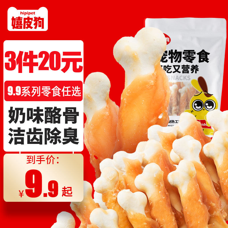 Hippie Puppy snacks Chicken Milk Taste Calcibone Teddy Pet Puppies Grindle Baton calcium supplement Deodorant Training Reward