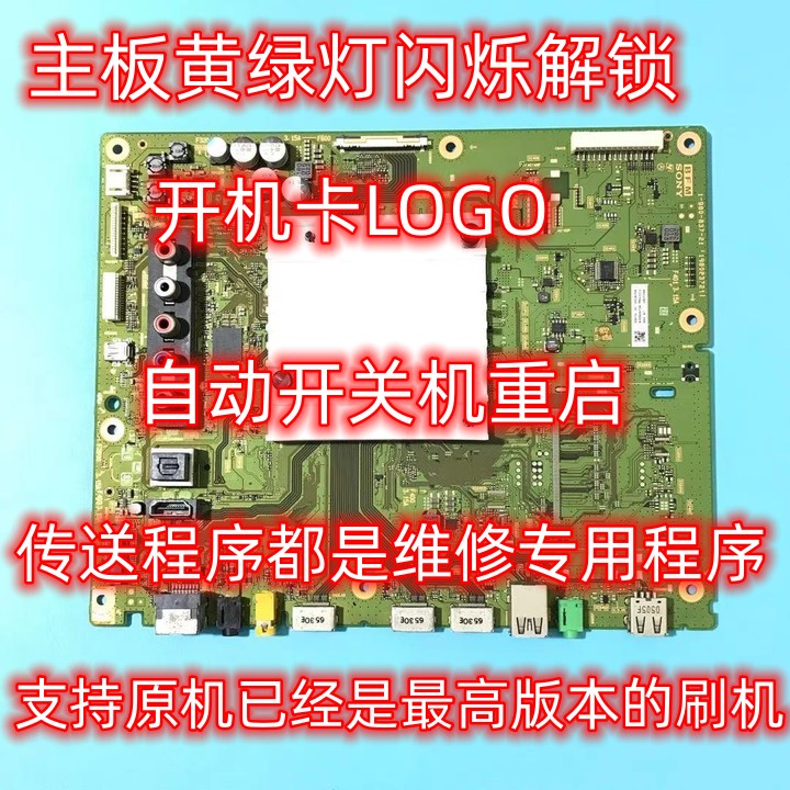 Sony KD-49 55X8000C KD-65X8000C KD-65X8000C Program EMMC Backup B Unlock Data-Taobao