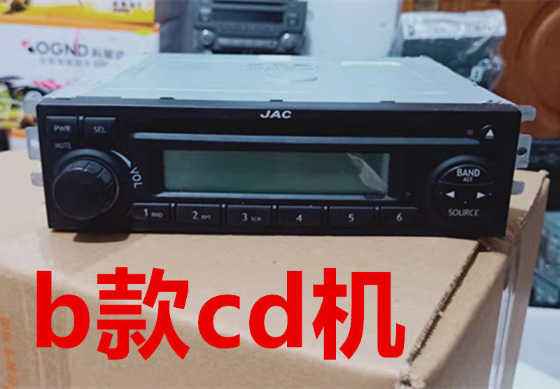 江淮原车收音机车载同悦和悦瑞风瑞鹰原厂拆车CD机音响功放,升级你的驾驶享受!🚗🎶-车载CD机-淘宝百科网