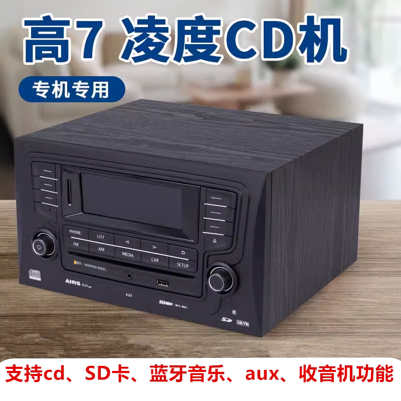 Suitable for Golf Cd Players, Lingdu Magotan 280, Jetour Travelan, Car Radio Modification, Home Audio System, Amplifier