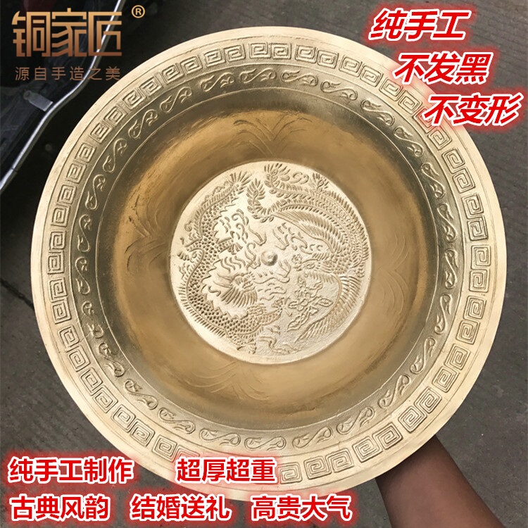Wedding Copper Basin, Pure Copper Washbasin, Dragon and Phoenix Brass Basin, Household Antique-Style Feng Shui Wealth-Attracting Thickened Handmade Auspicious Basin