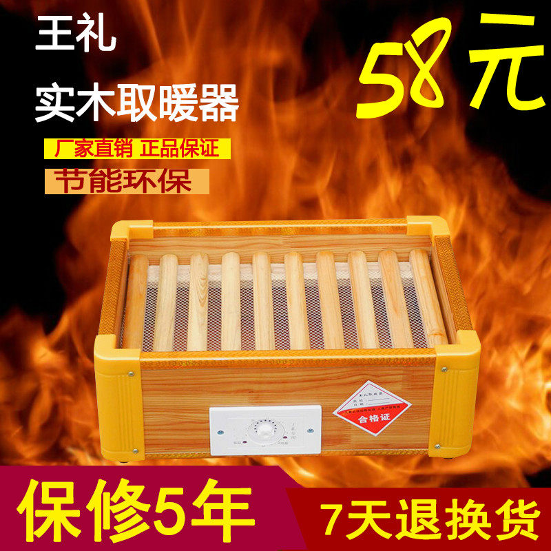 Wang Li Solid Wood Heater Bake Feet Heating Electric Toilet Oven Household Toilet Heater Heater Heater