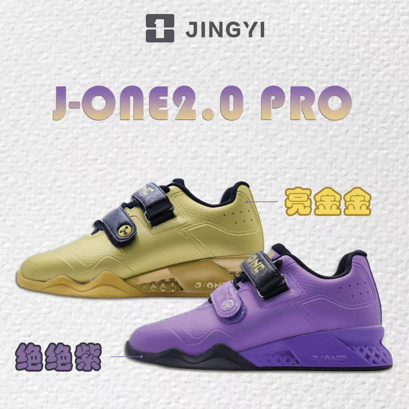 Jingyi J-One2.0Pro Professional Weightlifting Shoes, Squat Shoes, Deadlift Shoes, Comprehensive Training Shoes