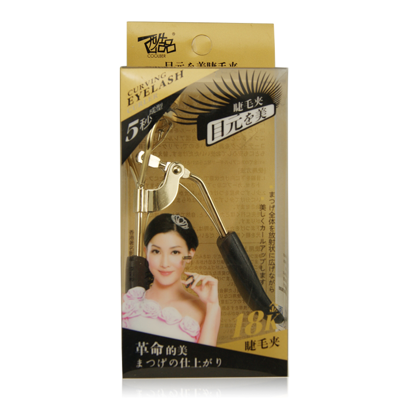 酷品18K金睫毛夹P/8115 完美弧度假睫毛辅助夹 自然卷翘